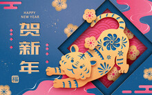 2022 Tiger Year Greeting Banner