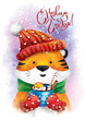 Happy New Year and Merry Christmas! A cute cartoon tiger in a hat and scarf holding a hot cocoa drink with marshmallows. Watercolor drawing. Russian lettering. Christmas postcard. New Year postcard.