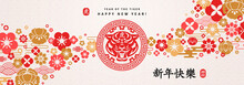 Chinese 2022 Header Banner With Abstract Pattern And Zodiac Sign Tiger Emblem. Vector Illustration. Oriental Flower On Bright Background. Hieroglyph Translation: Tiger, Happy New Year. Place For Text