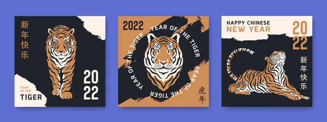 Wall Mural - Chinese New Year 2022 with tiger symbols. Vector poster set for tradition asian festival. Hieroglyphs mean symbol of the Year of the Tiger and Happy Chinese New Year. Greeting cards for celebration.