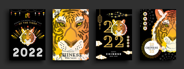 Wall Mural - Chinese new year tiger 2022 black card set