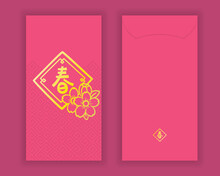 Chinese New Year Red Packet With Chinese Pronunciations "Chun" On The Front And Back, Meaning New Beginning In Chinese Culture. CNY, Angpao, Angbao, Ang Pao.