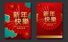 Vector Chinese Red Traditional Hanging Paper Glowing Lanterns On Dark Background. Chinese Translation : Happy Chinese New Year
