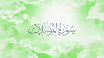 Wall Mural - video of flyby. camera moves towards a sky and holy quaran text seen at a distance while stars flyby