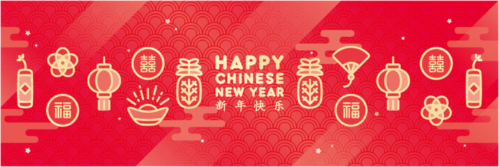 Chinese New Year Banner Design(Wide version)