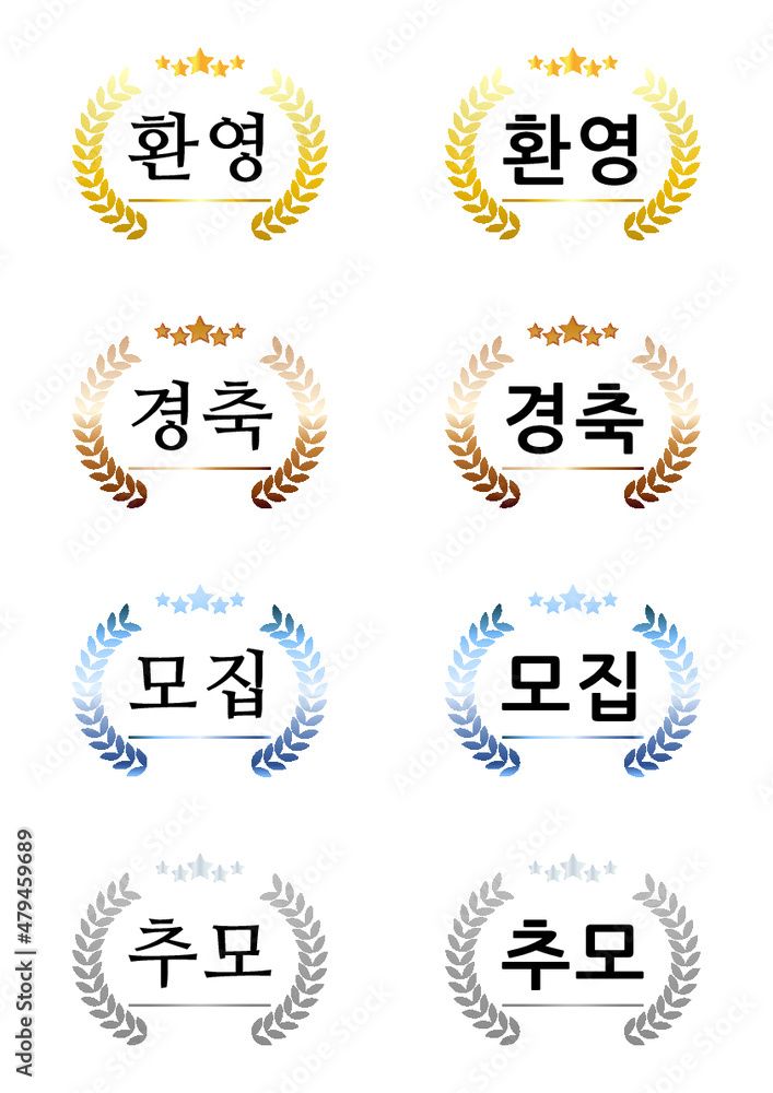 월계수_환영, 경축, 모집, 추모 스톡 벡터 | Adobe Stock