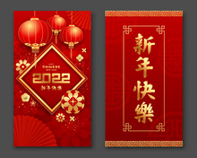Chinese Lantern Flower And Chinese Fan, Two Poster Greeting Card Design Collections Design Gold And Red Background, Characters Translation Happy New Year, Eps 10 Vector Illustration