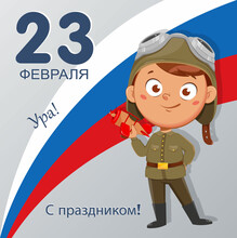 23 February. Happy Defender Of The Fatherland Day, Russian Holiday. Cute Boy Holding Plane. Lettering Translates As 23 February, Hooray, Happy Holiday. Stock Vector Illustration