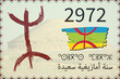 Amazigh New year 2972 Template with Berber Decoration. Sentences In Arabic and Tamazight Translates to: Happy New Amazigh year
