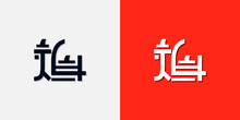 Chinese Style Initial Letters IU Logo. It Will Be Used For Personal Chinese Brand Or Other Company