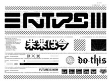 Future - Lettering Art. Digital Letters, Code And Graphic Elements For Typographic Design, Merch, T-shirt, Apparel. Retro Futuristic Digital Art.
Technology Graffiti. Japanese Inscription - Future.