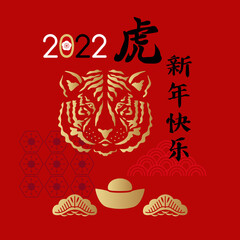 Sticker - 2022 Chinese New Year card 9