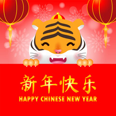 Happy chinese new year 2022 year of the tiger zodiac, greeting card gong xi fa cai, Cartoon isolated vector illustration, Translation chinese New Year