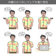 沖縄のかりゆしウェアを着た男性　方言の挨拶　イラスト素材