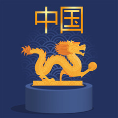 Poster - chinese dragon and letter