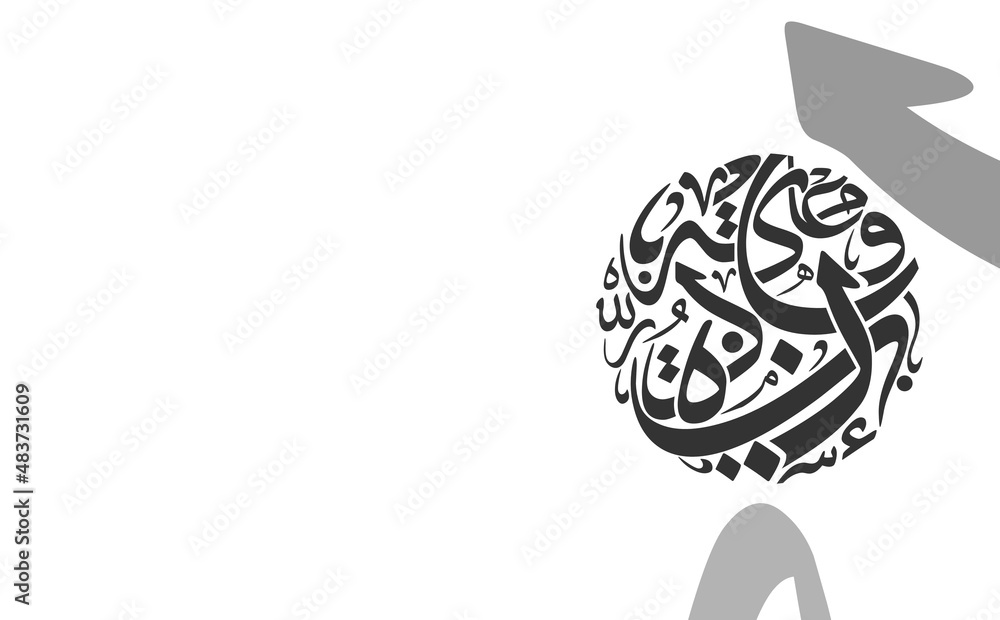 Random and repeated Arabic letters, use it as a background for greeting ...