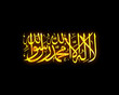 Shahada, kalimah Arabic fires Flames Icon Logo Symbol illustration