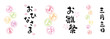 © born born born - お雛祭　筆文字　手書き文字　セット