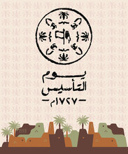 The Founding Day Of The Kingdom Of Saudi Arabia February 22, (Translation Of Arabic Text : Founding Day)