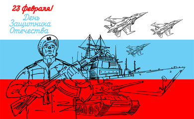 Wall Mural - 23 February. Military equipment tank and plane fighter and aircraft carrier. Russian text: Congratulations. Defenders of the Fatherland Day. Postcard military holiday in Russia.