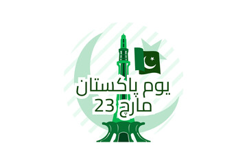 March 23, Happy Pakistan Day vector illustration. Suitable for greeting card, poster and banner