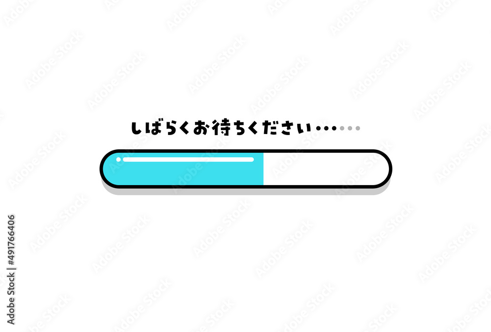 しばらくお待ちくださいの文字と55％進捗しているプログレスバー
