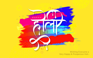 Wall Mural - Happy Holi Hindi Greeting Background Template Design with Abstract Vibrant Colors