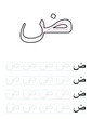 Arabic letters writing practice worksheet for preschool