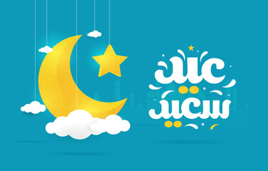 Wall Mural - Eid Mubarak Islamic greeting card in Arabic calligraphy vector. Eid al Fitr and Eid al Adha calligraphy vector. Happy eid vector illustration. Eid Adha, Eid Fitr calligraphy in Islamic art.