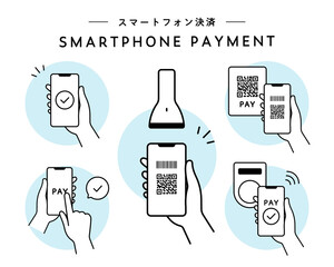 スマホ決済のイラストセット　スマートフォン　支払い　Pay　電子マネー　キャッシュレス決済