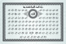 Asmaul Husna, Beautiful Names Of Merciful Allah. Means, God. Allah Is The Name Of God In Islam. Golden Vector Calligraphy. Suitable For Print, Placement On Poster And Web Sites For Islamic Education.