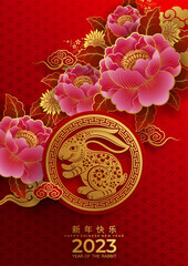 Happy chinese new year 2023 year of the rabbit zodiac sign with flower,lantern,asian elements gold paper cut style on color Background. (Translation : Happy new year)
