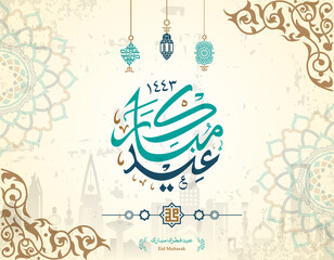 Wall Mural - Arabic Islamic calligraphy of eid mubarak text Happy Eid, you can use it for islamic occasions like Eid Ul Fitr 