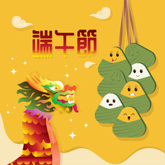 Wall Mural - Chinese Dragon boat festival poster zongzi celebration poster vector greeting card