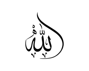 Wall Mural - allah in arabic writing. god name in arabic. the 99 names of allah. religious sign islam calligraphy