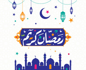 Wall Mural - Ramadan Kareem Mubarak Islamic greeting card in Arabic calligraphy vector. Ramadan Kareem vector typography. Ramadan holiday vector illustration. Ramadan calligraphy in Islamic art.