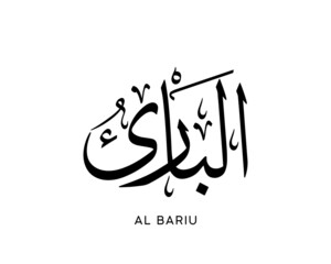 Canvas Print - Al-Bari - is the Name of Allah. 99 Names of Allah, Al-Asma al-Husna Arabic Islamic calligraphy art. Arabic calligraphy of the word. Vector Arabic Al-Bari. Translate The Evolver.