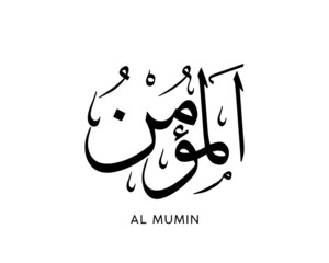 Wall Mural - Al-Mumin - is the Name of Allah. 99 Names of Allah, Al-Asma al-Husna Arabic Islamic calligraphy art on canvas for wall art and decor. Arabic calligraphy of the word. Vector Arabic Al-Mumin object.