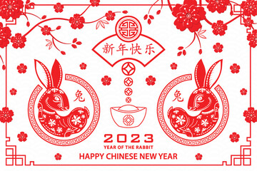 Happy Chinese new year 2023 Zodiac sign, year of the Rabbit