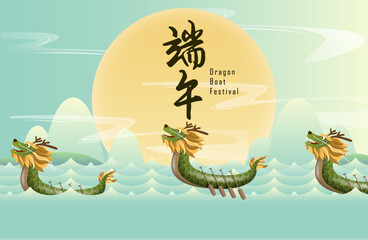 Poster - Translation: Happy Dragon Boat Festival. Dragon Boat in River for Rowing Competition . Banner for Duanwu Festival in 3D Style.