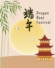 Poster - Translation: Happy Dragon Boat Festival. Dragon Boat in River for Rowing Competition . Banner for Duanwu Festival in 3D Style.