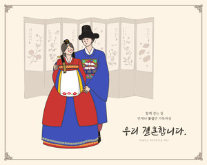 A couple wearing traditional Korean wedding clothes are having a wedding