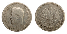 Silver Coin Of The Russian Empire. 25 Kopecks 1896