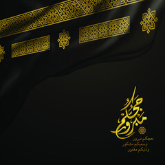 Wall Mural - Hajj arabic calligraphy for islamic greeting with kiswah kaaba illustration vector