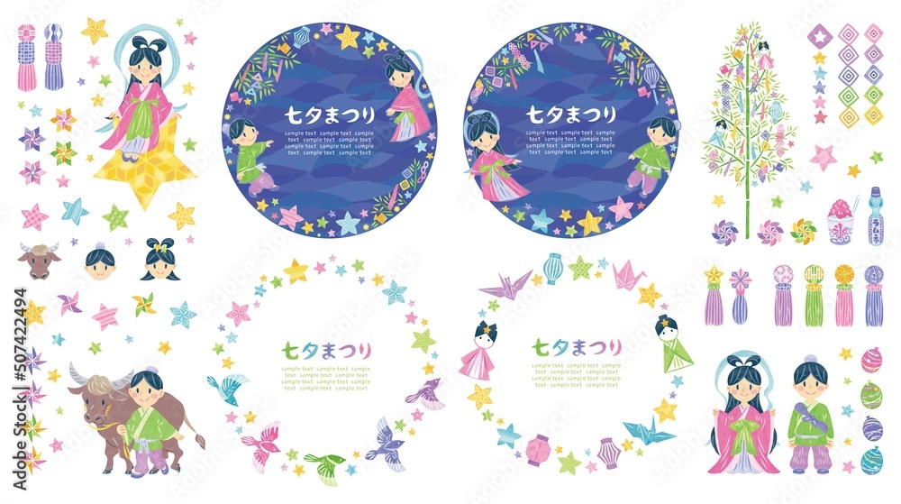 7月 七夕まつり 織姫と彦星 イラスト素材 丸フレームセット Stock