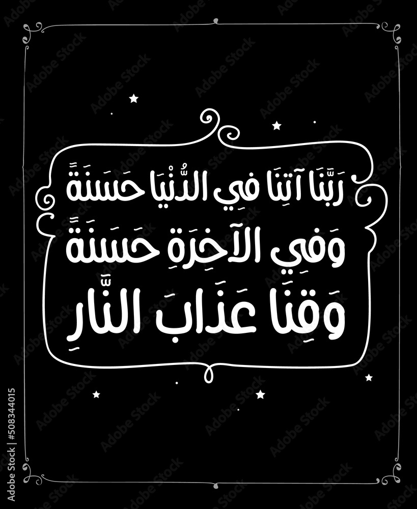 Arabic Islamic Azkar dua duaa Quran azkars, morning azkar and evening ...