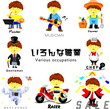 © fussan - 色んな職業の男の子のイラストセット