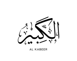 Canvas Print - AL KABEER- is the Name of Allah. 99 Names of Allah, Al-Asma al-Husna Arabic Islamic calligraphy art. Arabic calligraphy of the word. Vector Arabic AL KABEER. The name of God. The Most Great