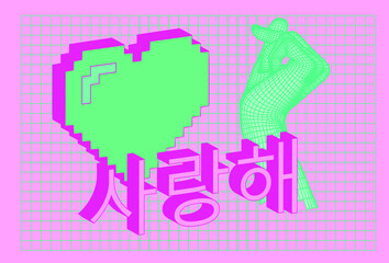 Wall Mural - Trendy cute vector illustration in pastel pink colors with 3D hand showing finger heart gesture and korean text that means I love you in Korean.