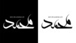 Arabic Calligraphy Name Translated 'Muhammad' Arabic Letters Alphabet Font Lettering Islamic Logo vector illustration
